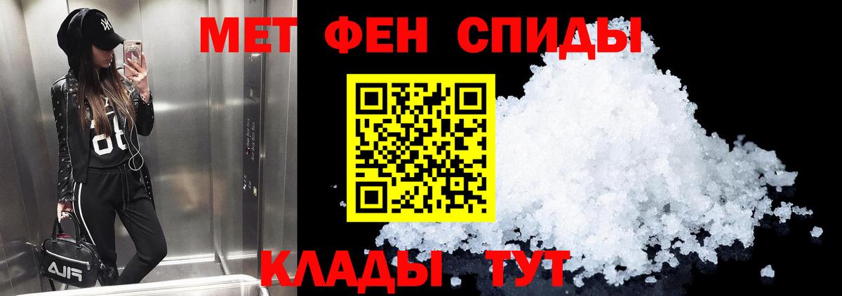 Гусь-Хрустальный  АМФ Розовый  Amphetamine  Вход с VPN 