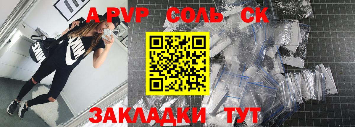 Альфа ПВП крисы CK  Alpha-PVP крисы CK  Гусь-Хрустальный  Alpha-PVP СК КРИС  Вход с VPN 