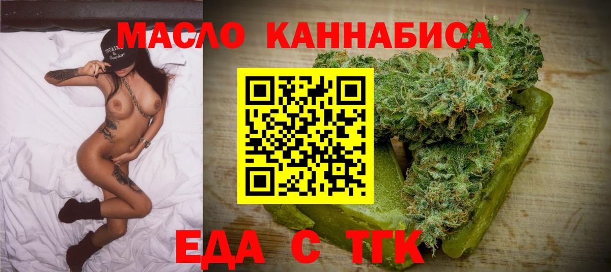 Гусь-Хрустальный  Еда ТГК конопля  Вход с VPN 