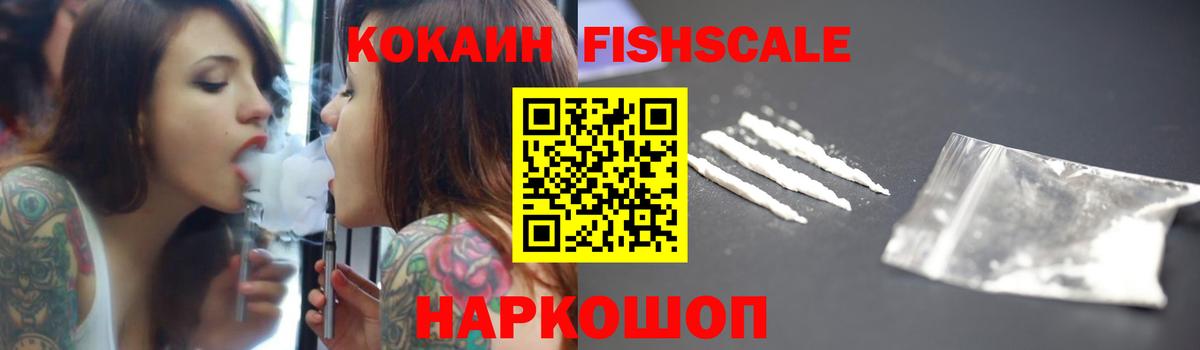 Cocaine Боливия  Кокаин 99%  Вход с VPN  Гусь-Хрустальный 