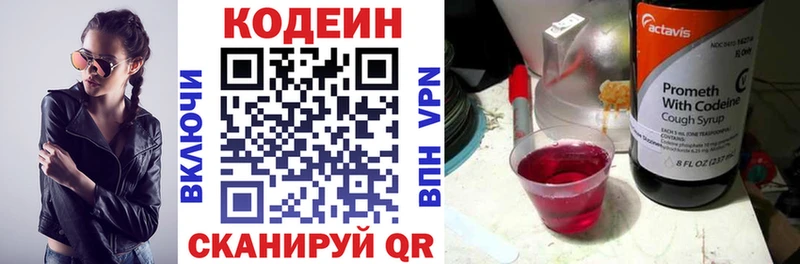 мега ссылка  где купить наркотик  Гусь-Хрустальный  Кодеиновый сироп Lean напиток Lean (лин) 