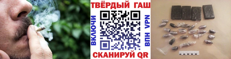 как найти закладки  Гусь-Хрустальный  ГАШИШ Cannabis 