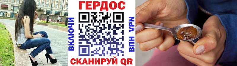 ГЕРОИН хмурый  закладки  Гусь-Хрустальный 