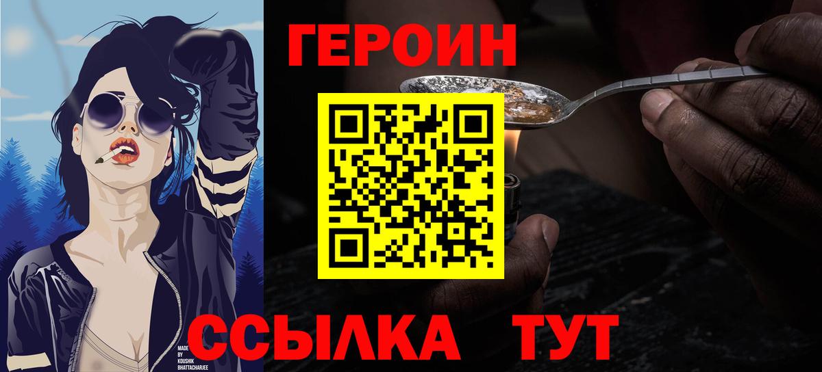 ГЕРОИН гречка  Вход с VPN  Гусь-Хрустальный 