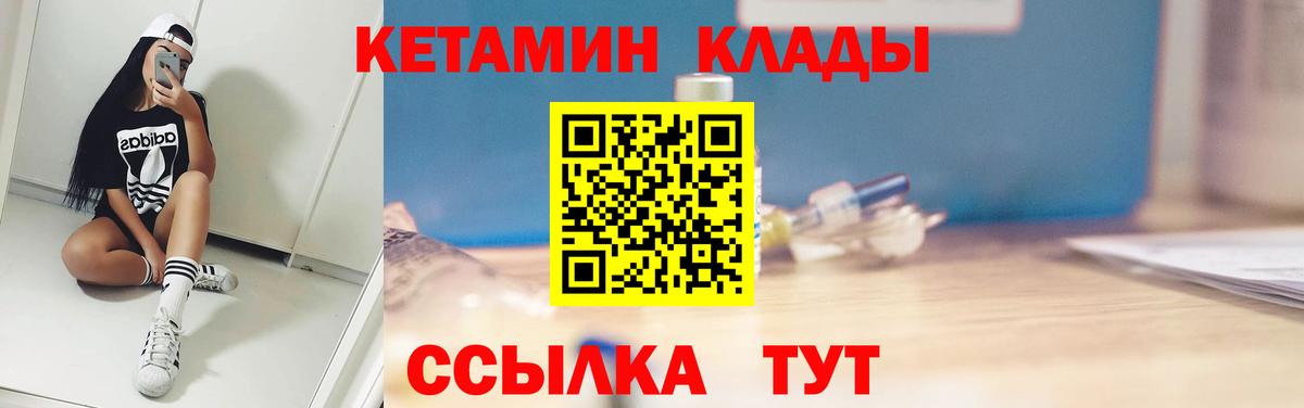 Кетамин VHQ Гусь-Хрустальный