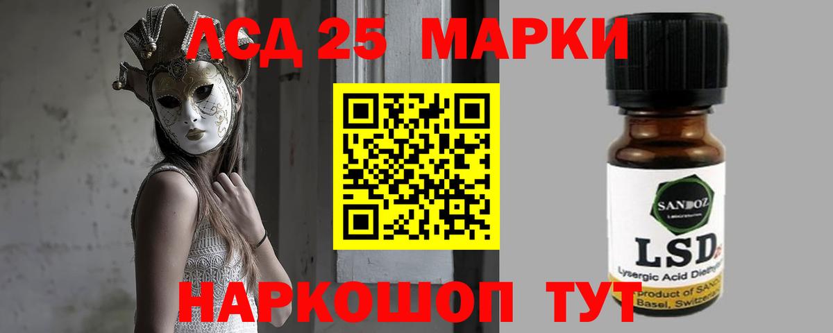 ЛСД экстази кислота Гусь-Хрустальный