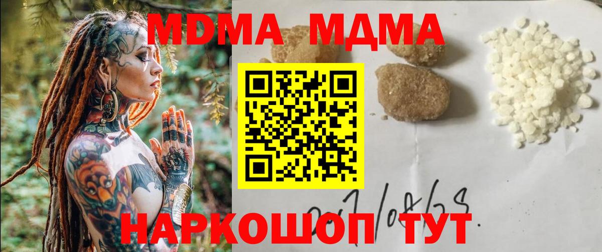 MDMA  MDMA кристаллы  Вход с VPN  Гусь-Хрустальный 