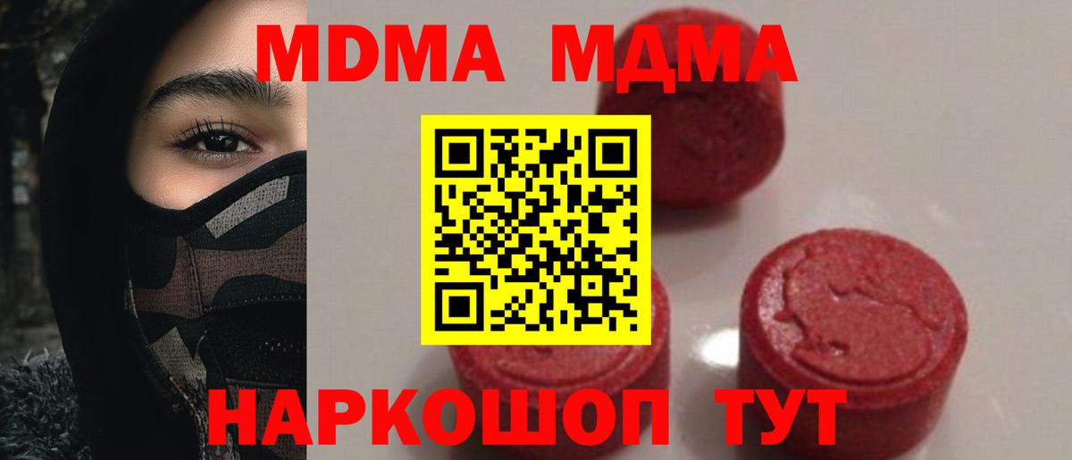 MDMA Molly Гусь-Хрустальный