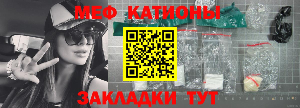 Мефедрон Гусь-Хрустальный