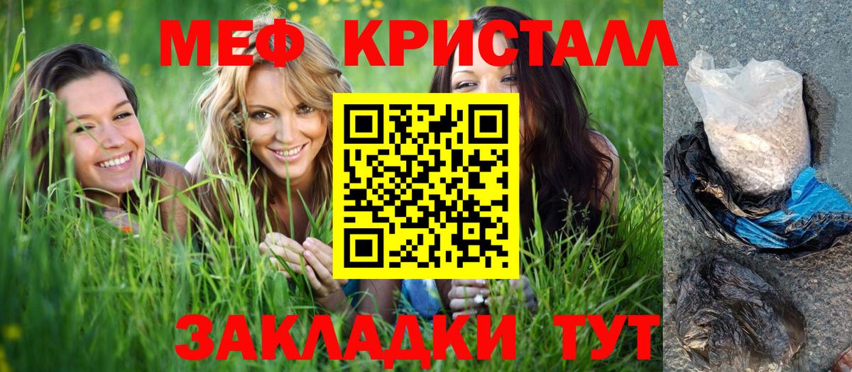МЯУ-МЯУ  Вход с VPN  Гусь-Хрустальный  Меф 4 MMC  МЕФ мука 