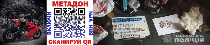 Метадон VHQ  купить наркотик  Гусь-Хрустальный 