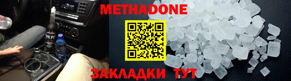 Гусь-Хрустальный  Метадон мёд  blacksprut зеркало  Вход с VPN 