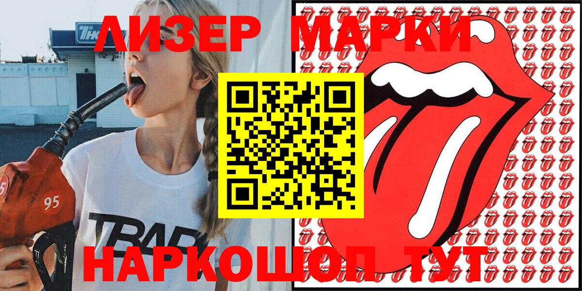Наркотические марки 1500мкг  Вход с VPN  где купить наркоту  Наркотические марки 1500мкг  Гусь-Хрустальный 
