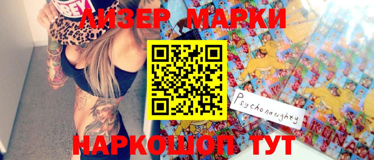 Наркотические марки 1,5мг Гусь-Хрустальный