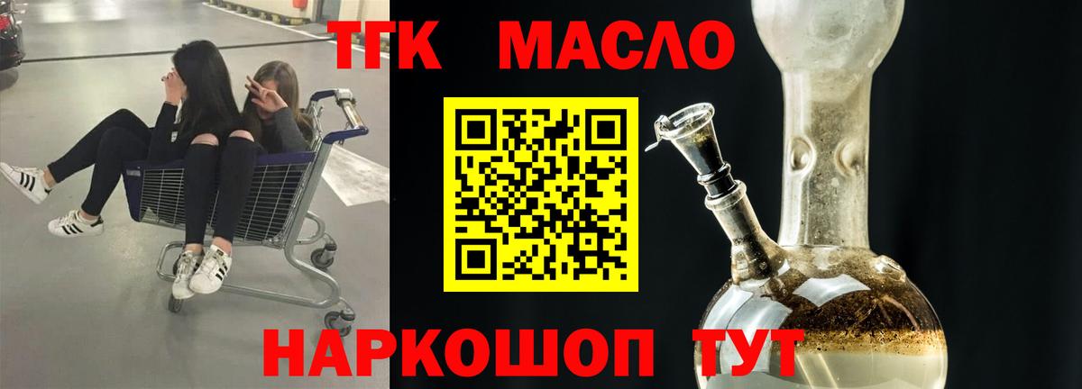 ТГК вейп  Вход с VPN  OMG маркетплейс  Гусь-Хрустальный 