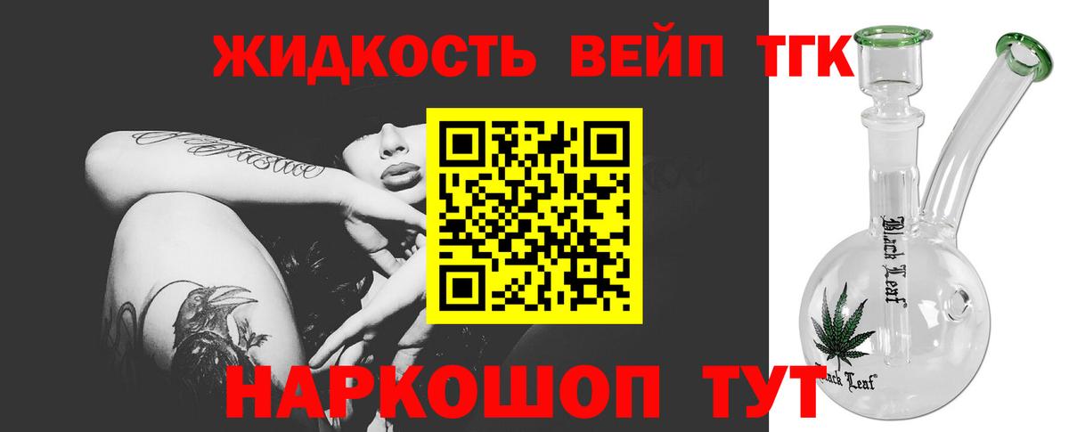 Дистиллят ТГК жижа Гусь-Хрустальный